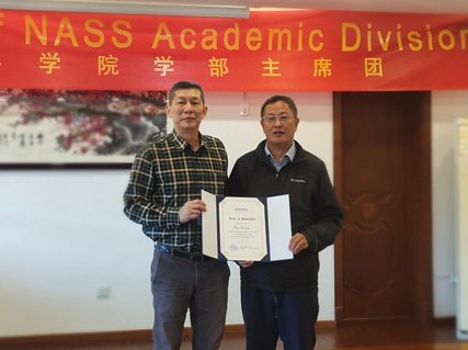 We congratulate Academician Yin Yulong, who was appointed Senior Member of the Presidium of the Nanyang Academy of Sciences (＂NASS＂)