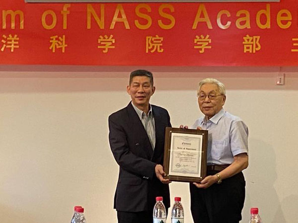 Congratulations to Academician Ouyang Ziyuan of the Chinese Academy of Sciences as the Honorary Chairman of the Presidium of the Nanyang Academy of Sciences Sing